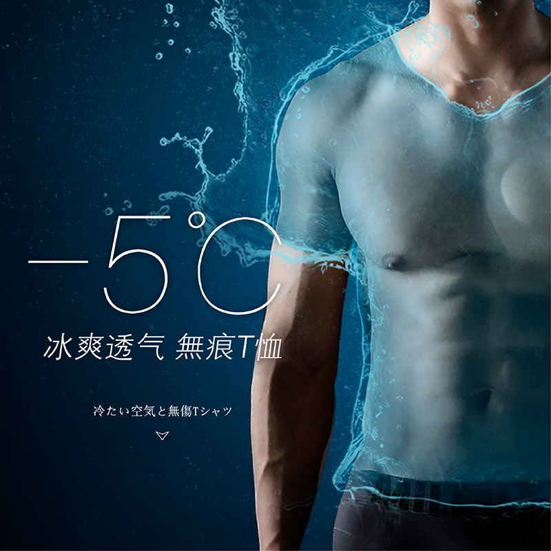 MILMUMU羊奶丝男t恤冰爽降温无痕短袖薄款丝滑速干简约修身夏季V