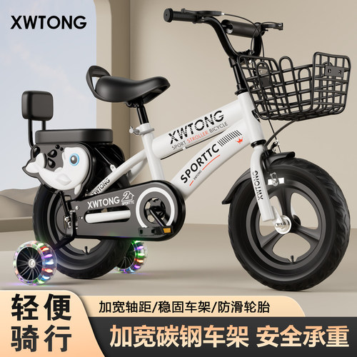 鑫旺彤儿童碟刹脚踏自行车