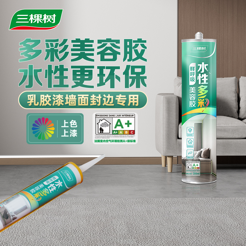 三棵树水性玻璃胶墙面缝隙均适用