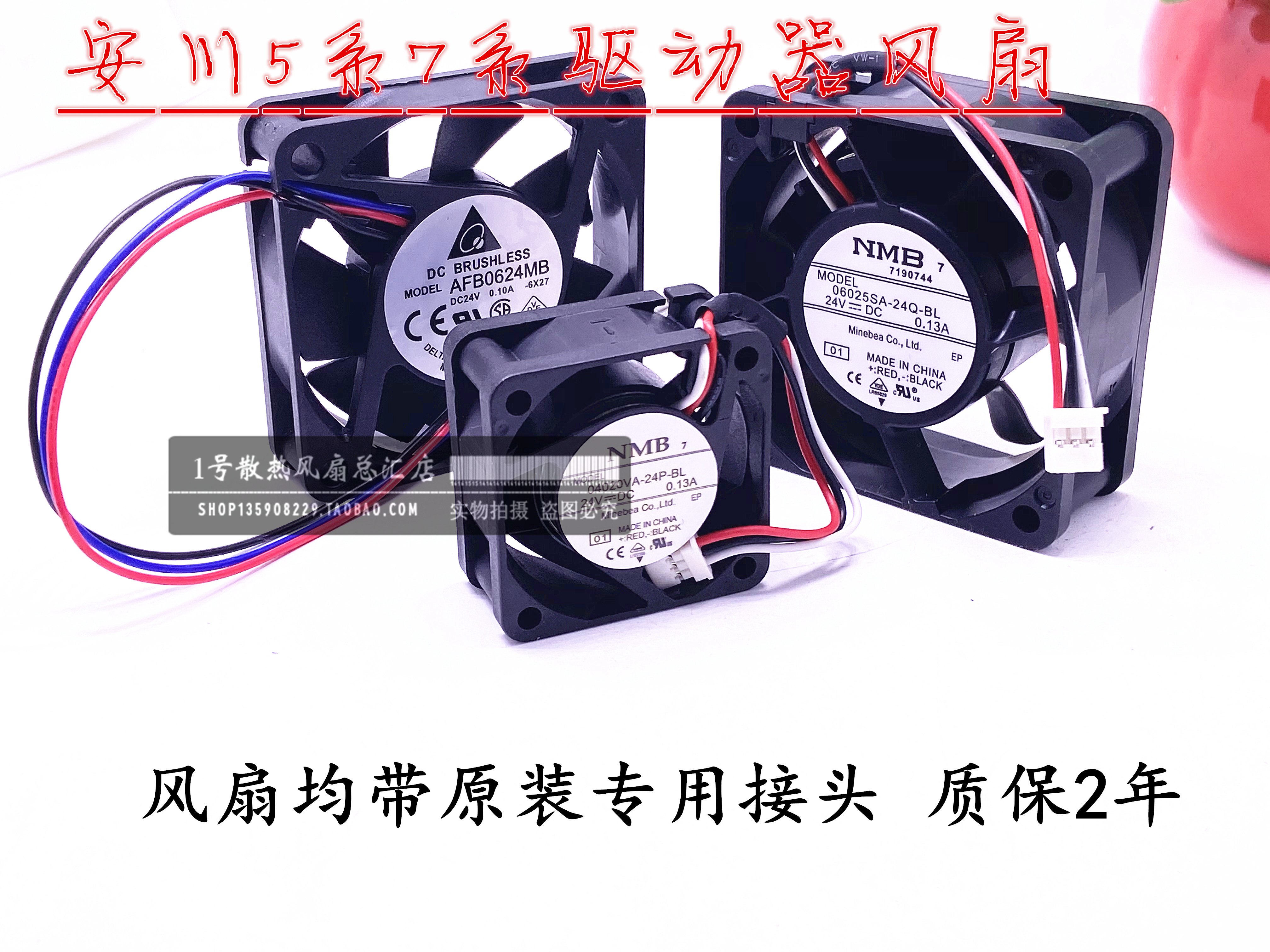 AFB0624MB安川5系驱动器风扇