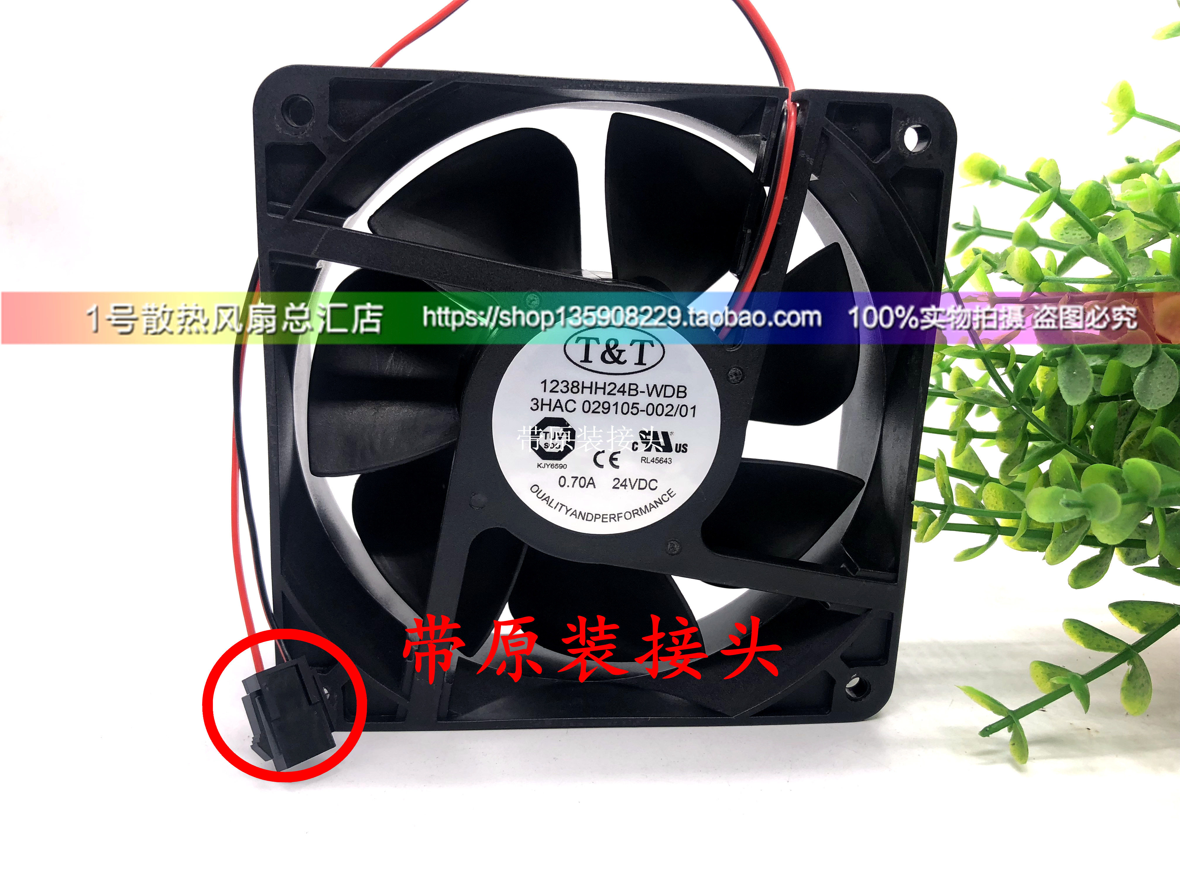 1238HH24B-WDB ABB机器人控制器风扇 3HAC029105-001 002 带插头