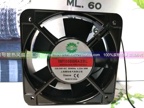 上海樱牧电气IM15050HA2SL/BL 220V 0.22A 38W 15050交流散热风扇