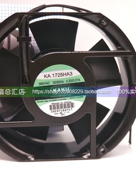 KAKU卡固 KA1725HA3滚珠轴承17251 380V 0.2A电磁炉风机 焊机风扇