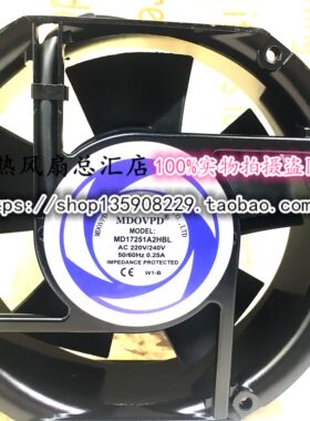 MD17251A2HBL AC220V/240V 原装台湾MDOVPD 172*150*51MM风机