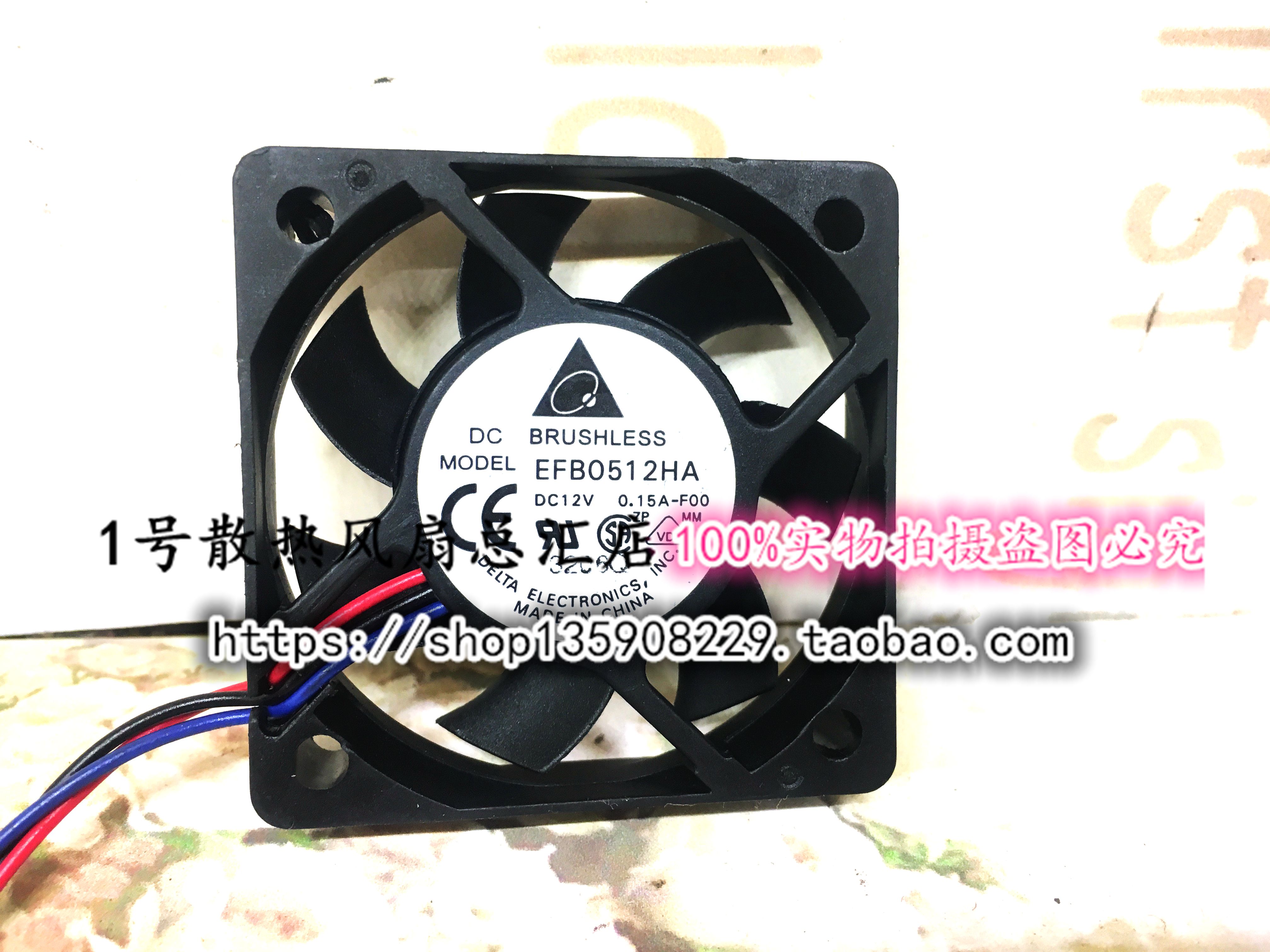原装台达 EFB0512HA 5010 12V 0.15A 5CM/厘米 测速风扇 CPU风扇