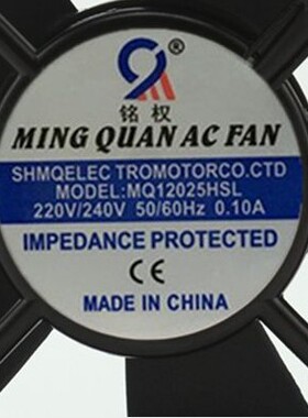 铭权 小风机风扇M0DEL:MQ12025HSL /HBL220V-240VAC 0.1A 12025