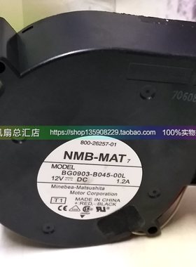 正品NMB BG0903-B045-00L 9733涡轮12V鼓风机1.2A散热风扇