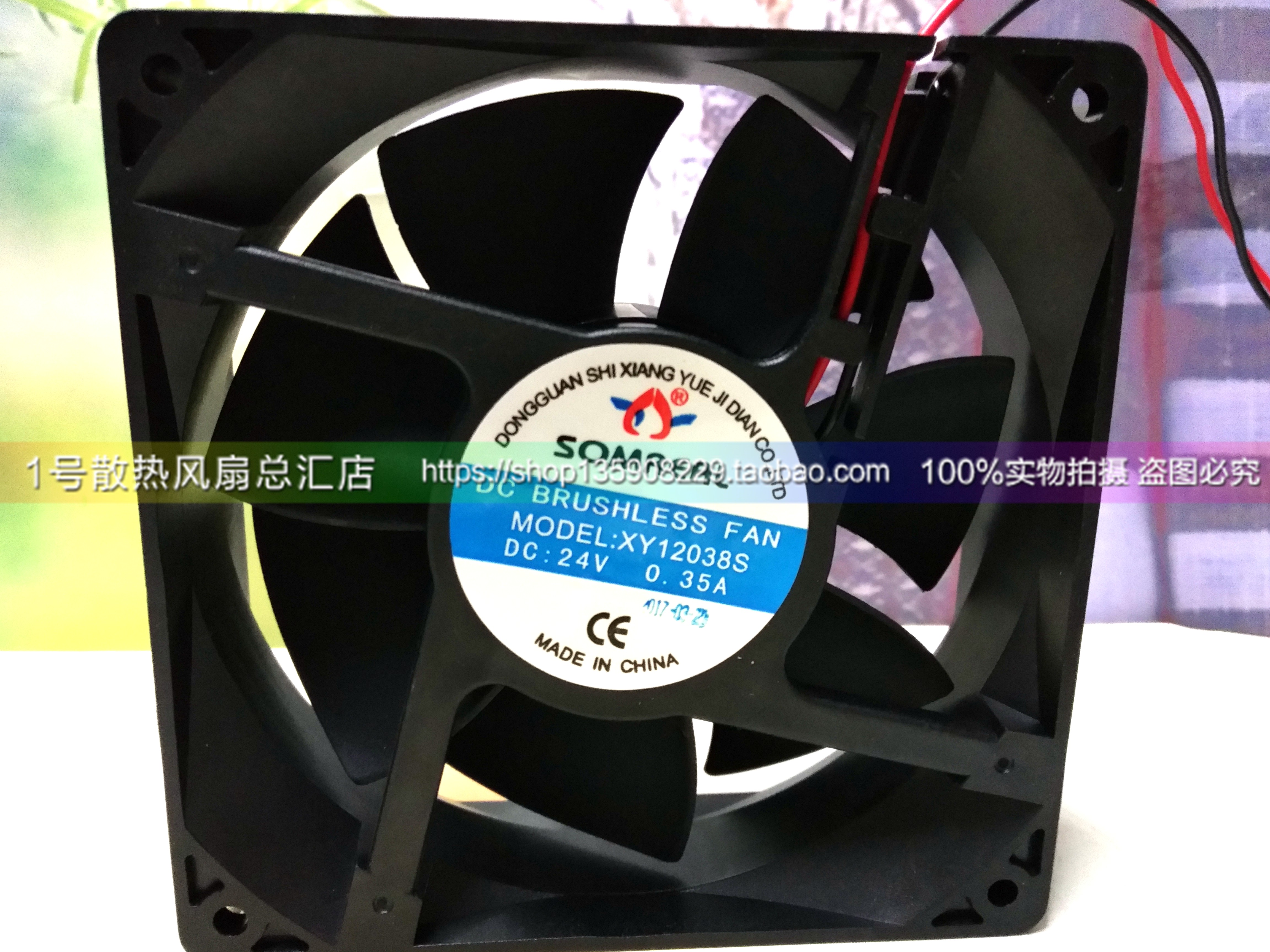 原装正品 SOMREAL XY12038S DC24V 0.35A 散热风扇 质量保证