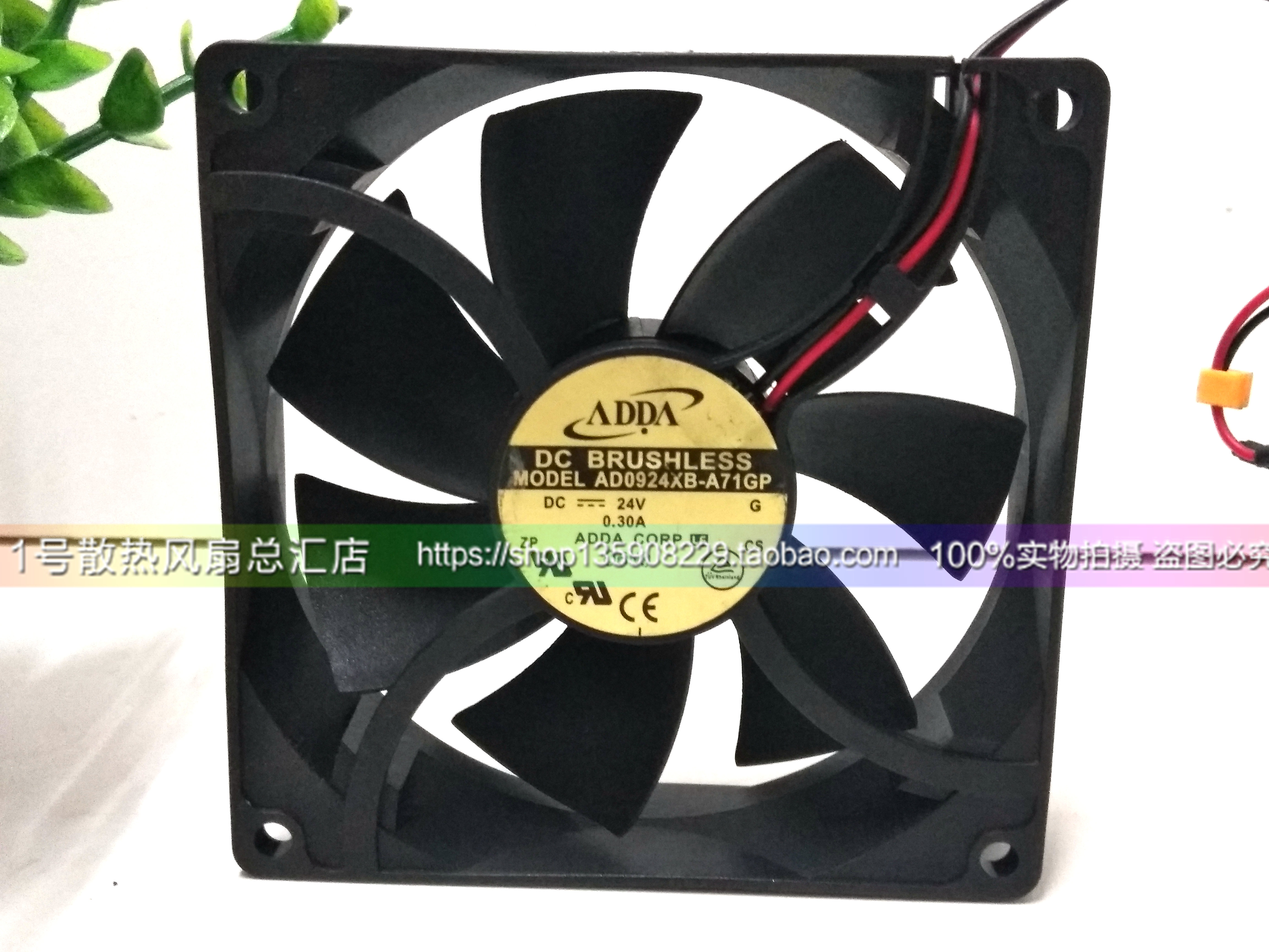 原装台湾协禧 ADDA 变频器风扇 AD0924XB-A71GP 24V 0.30A 9025