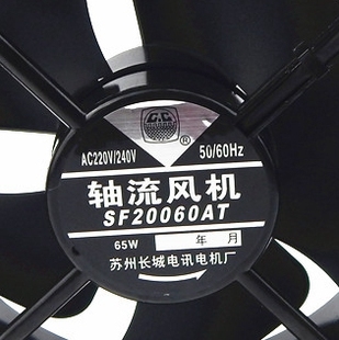 200 SF20060AT 60MM 65W 大风量散热风扇 正品 220V 苏州长城