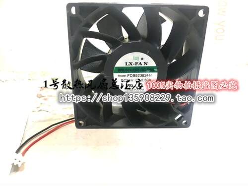 原装 LX-FAN FDB923824H 24V 0.50A 9CM 9038 2线 直流 散热 风扇