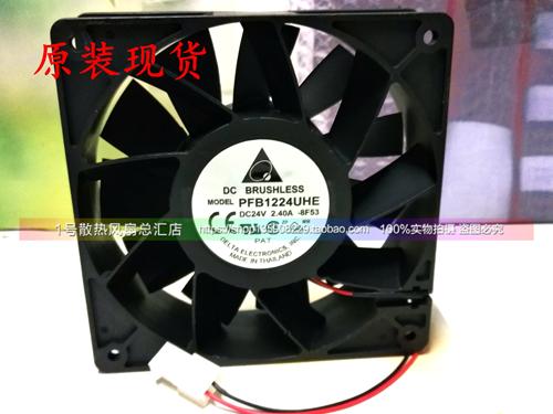 原装PFB1224UHE-8F53 12038 24V 2.40A 12CM大风量变频器风扇