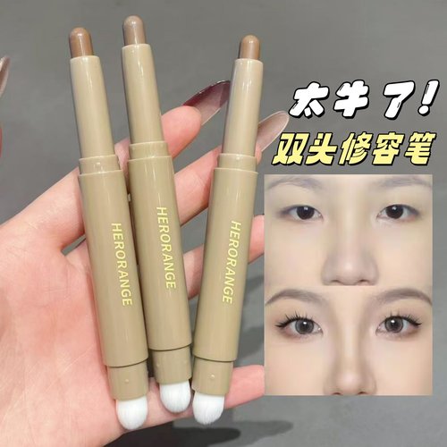 塑颜双头修容笔带刷鼻影阴影两用
