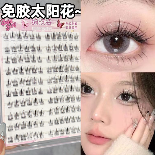 假睫毛女俏目坊懒人太阳花三部曲小恶魔自然款仿真下眼睫毛仙子毛 - 封面