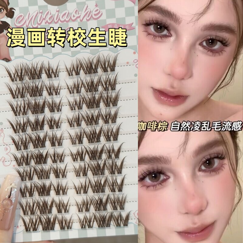 蜜小盒浅棕漫画感转校生假睫毛花卷狐系混血感清透日常卷翘假睫毛