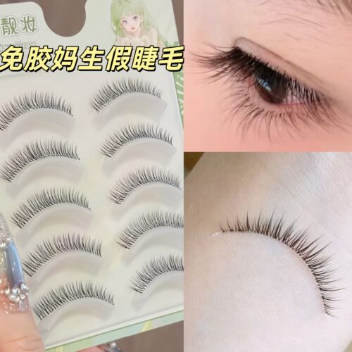 免胶水自粘假睫毛一片式