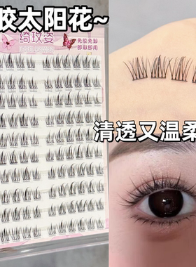 假睫毛女俏目坊懒人太阳花三部曲小恶魔自然款仿真下眼睫毛仙子毛