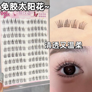 假睫毛女俏目坊懒人太阳花三部曲小恶魔自然款仿真下眼睫毛仙子毛