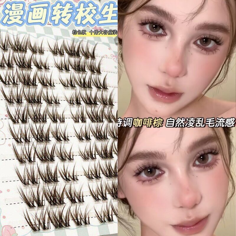 蜜小盒浅棕漫画感转校生假睫毛花卷狐系混血感清透日常卷翘假睫毛