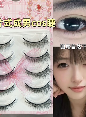 一片式斜飞婴儿直成男cos