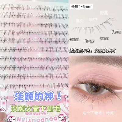 妈生感极细凌乱下睫毛！