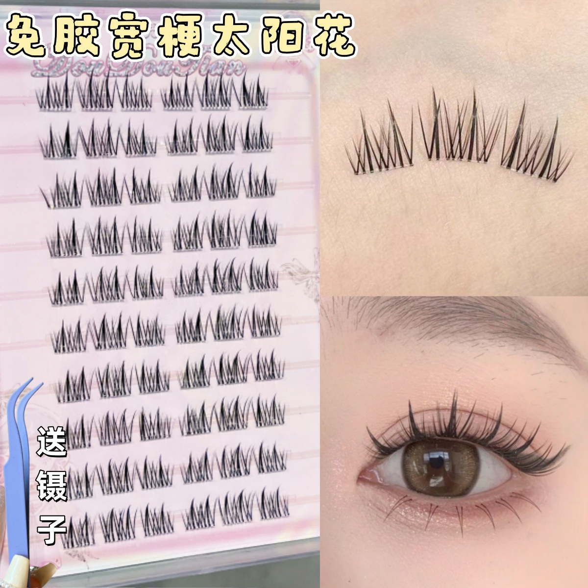 敲自然免胶款太阳花好上手