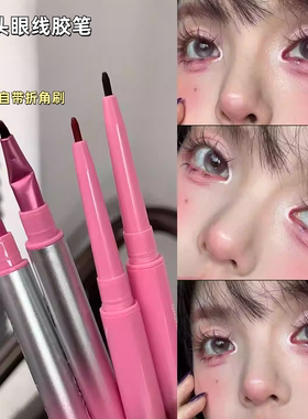 眼线实力派！双头折角眼线胶笔极细持久防水轻松画下至细节带刷