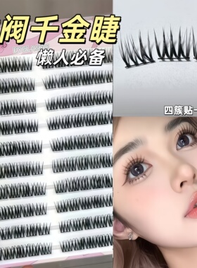 兜兜甜免胶财阀千金女团睫