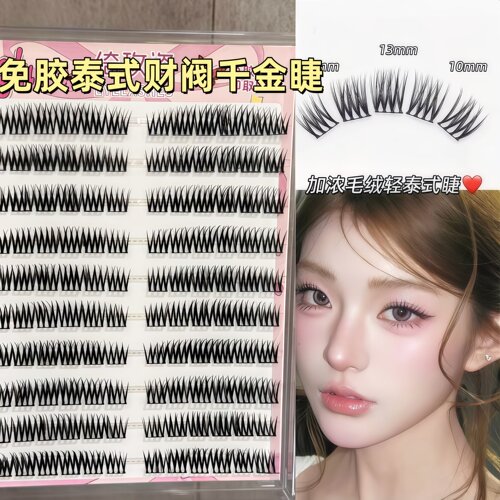 兜兜甜免胶财阀千金女团睫