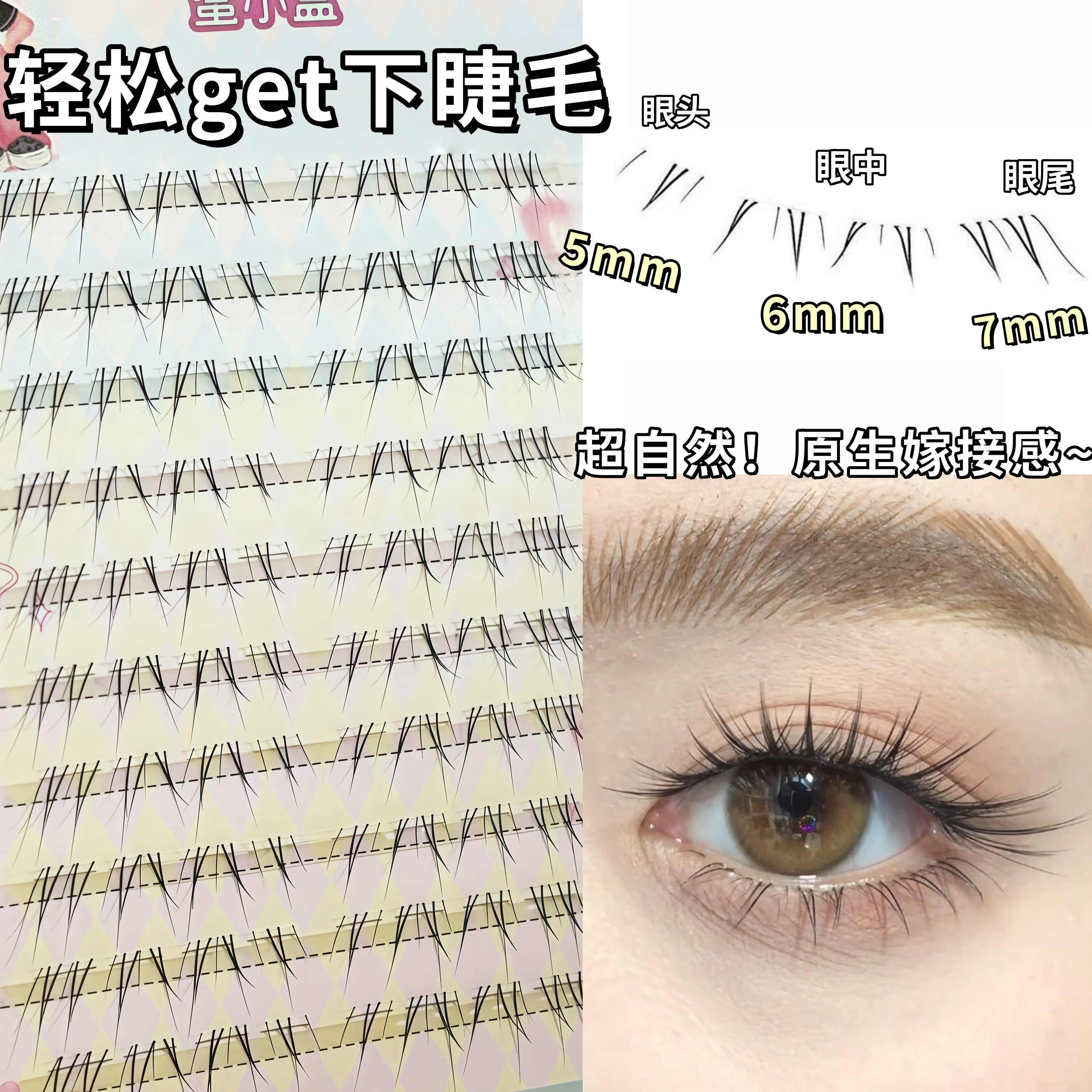 自然毛流感清透纯欲漫画感假睫毛