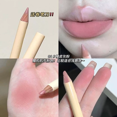 卷嘟嘟雾面丝绒唇线笔