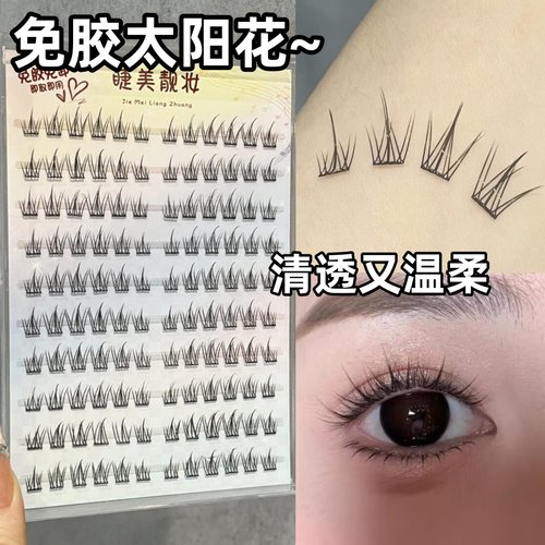 懒人太阳花10排大容量假睫毛