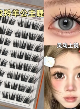 羚羊公主假睫毛新款婴儿直睫毛青丘狐柔软加长多层免胶