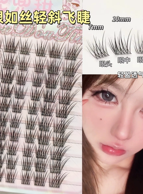 清透轻斜飞！狐系超自然假睫毛女媚眼如丝轻斜飞毛绒婴儿弯蓬松