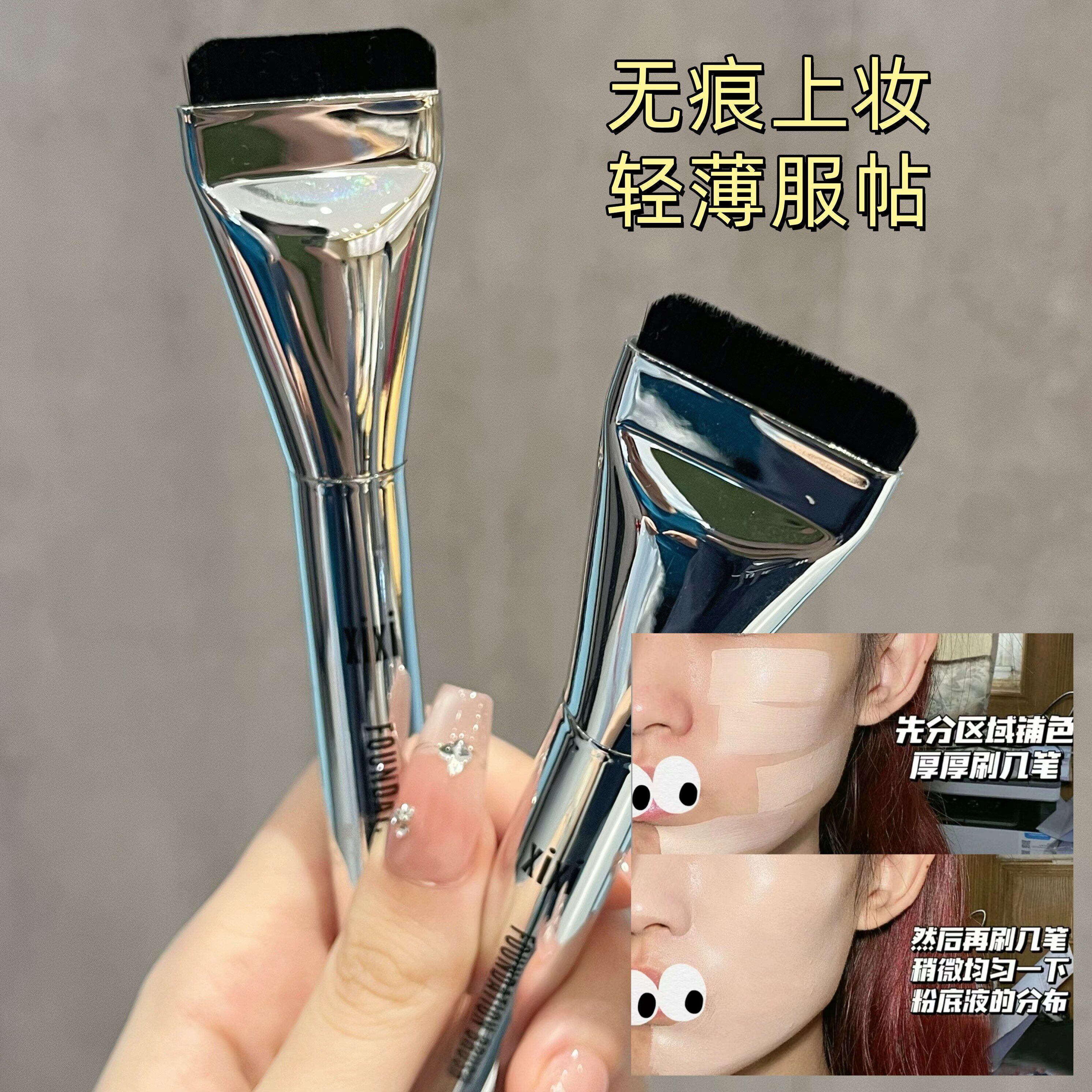 xixi粉底刷扁头无痕超薄服帖化妆刷粉底液专用面膜刷一字型