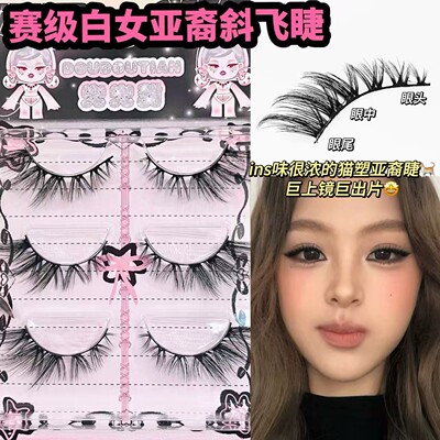 赛级白女亚裔斜飞自然浓密