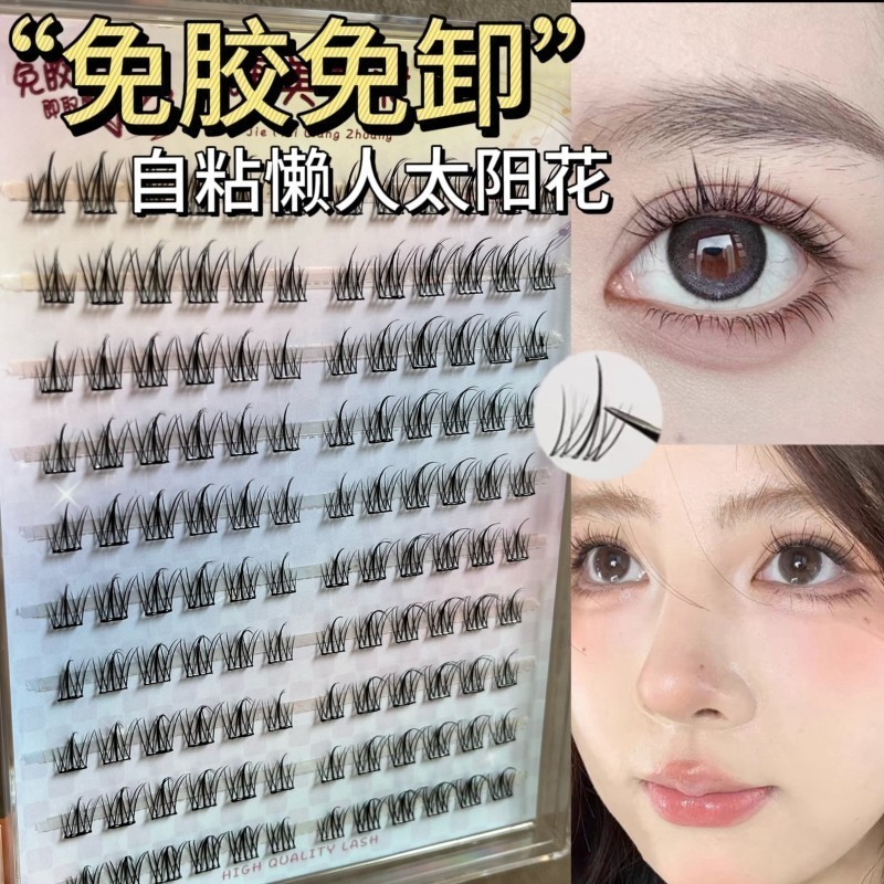 免胶水太阳花幼态婴儿弯小阳光假睫毛太阳花鱼尾女自然仿真妈生感