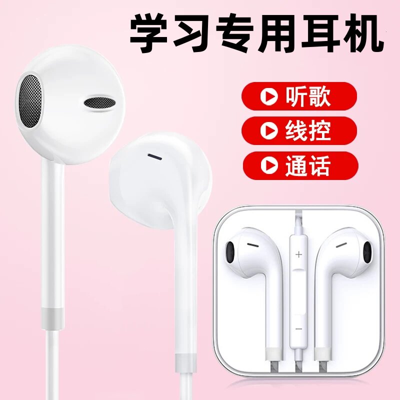 适用有道英语听力宝复读机M7 E7 E6数字耳机随身听有线耳麦Type-C图片