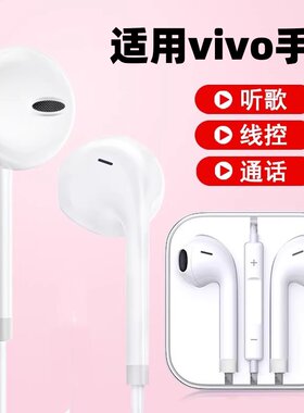 适用vivoy36/y100i/y200i/y200t/丫37m高音质vivos18耳机有线s18pro手机入耳式s18e线控带麦typec听歌通话