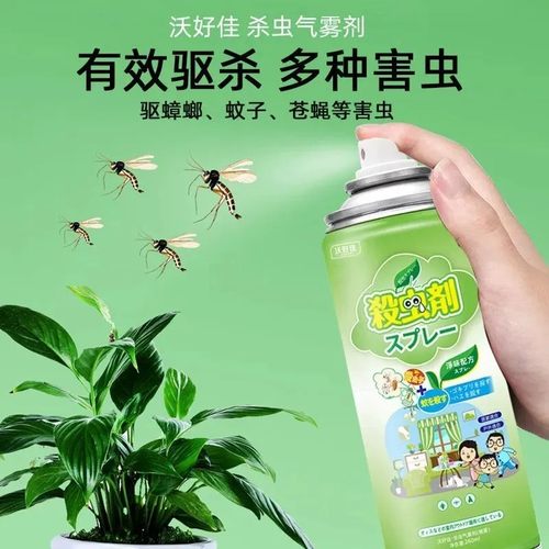杀虫剂花露水喷雾家用室内灭杀蟑螂苍蝇防驱蚊子喷雾剂