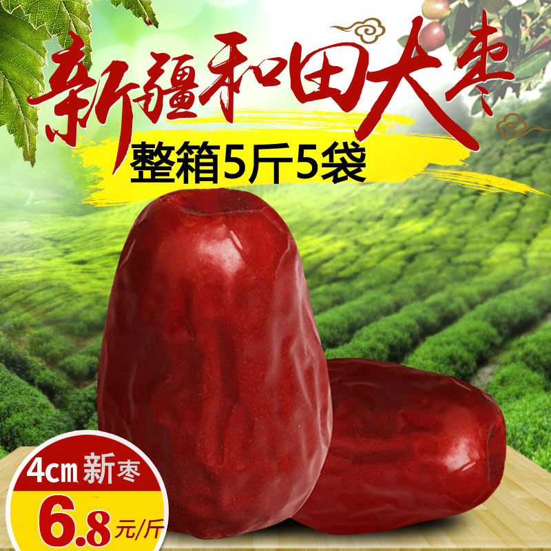 н®ÌزúºÍÌï´óÔæËÄÐÇÓñÔæ2500g¿¥ÔæºìÔæ¿É¼ÐºËÌÒÈʰüÓÊÕûÏä5½ï×°