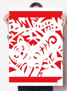 寅虎年红剪纸十二生肖海报贴纸80x55cm墙贴纸卧室家居装饰