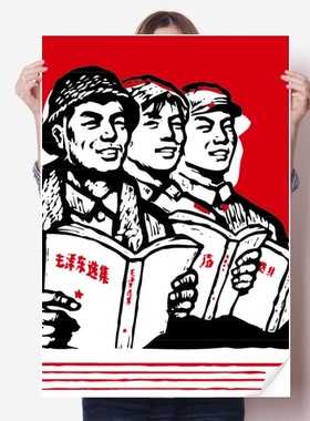 工人士兵妇女读书红色插画海报贴纸80x55cm墙贴纸卧室家居装饰