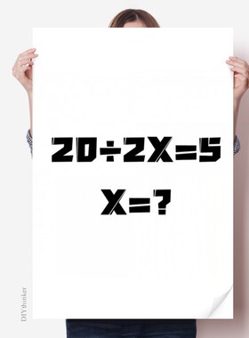 有争议数学题计算问题展示海报贴纸80x55cm墙贴纸卧室家居装饰