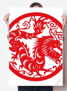辰龙年十二生肖红剪纸海报贴纸80x55cm墙贴纸卧室家居装饰