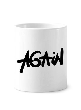 再一次英文手写艺术字陶瓷刷牙杯子笔筒白色马克杯礼物