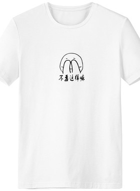 黑色捂脸聊天表情纹样男女白色短袖T恤创意纪念衫个性T恤衫