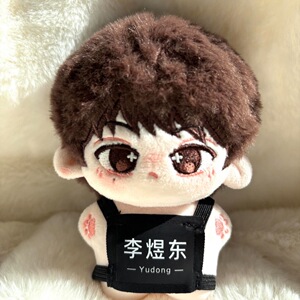 【出生证】TF家族四代李煜东属性10cm懵东东棉花娃娃可爱同人礼物