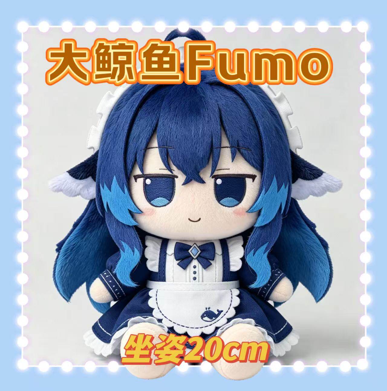 【正版】DeepSeek大鲸鱼fumo属性20CM棉花娃娃毛绒玩偶生日礼物