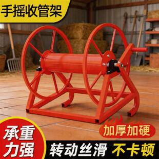 农用高压管打药管喷雾器手摇绕管机收管器手动卷管器卷管机管架子